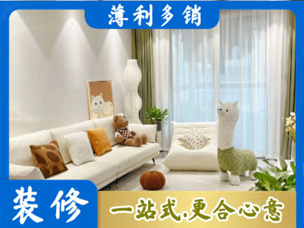 重庆精装房装修