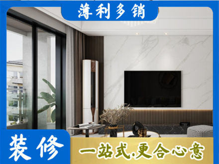 重庆改造旧房
