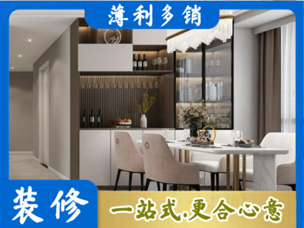 重庆旧房装修