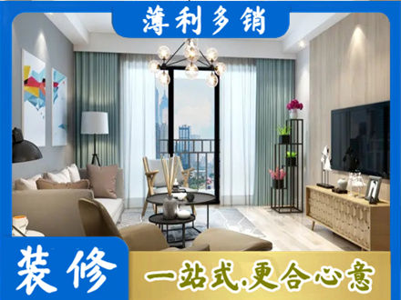 重庆本地房屋装修电话号码