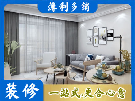 重庆装修店