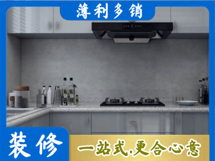 重庆厨房装修