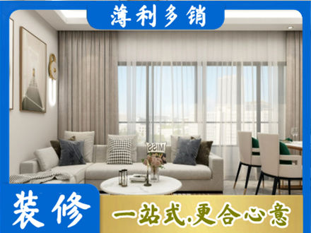 重庆装修价格