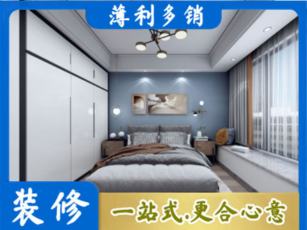 重庆次卧装修