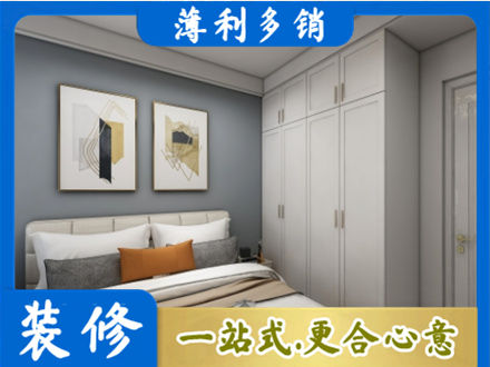重庆主卧装修