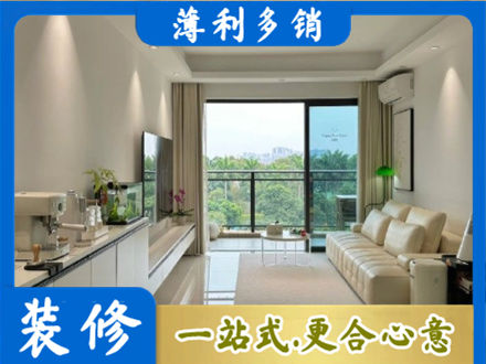 重庆现代装修