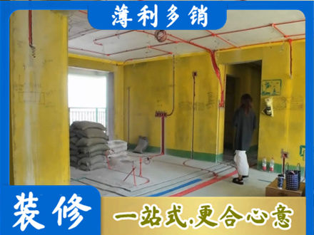 重庆全屋水电改造