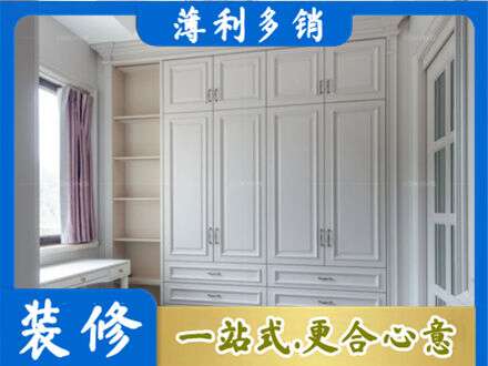 重庆衣柜定制