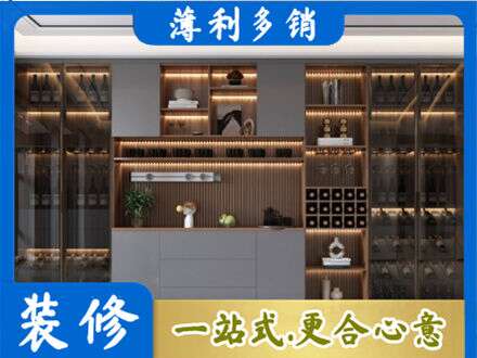重庆酒柜定制