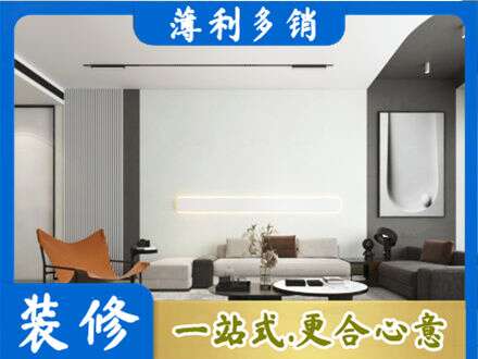 重庆客厅刷漆